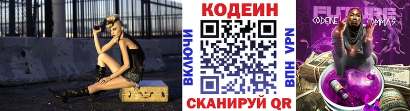 ОМГ ОМГ ONION  наркота  Тосно  Кодеин Purple Drank 