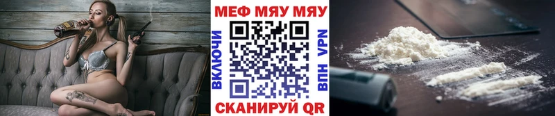 Меф мяу мяу  Тосно 